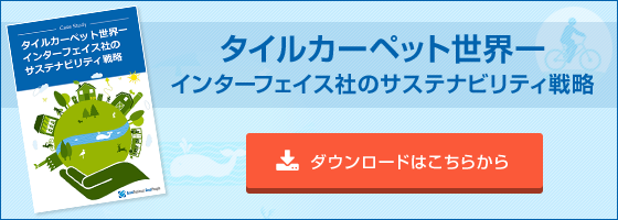 サステナビリティ×イノベーション成功の原則①_自然に学ぶ | GBGP